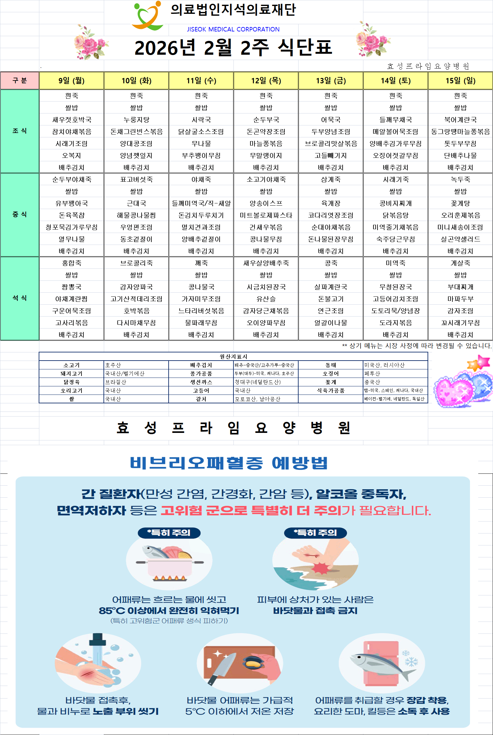 2��ù2ÁÖ ��Ä��ÜÇ¥.png