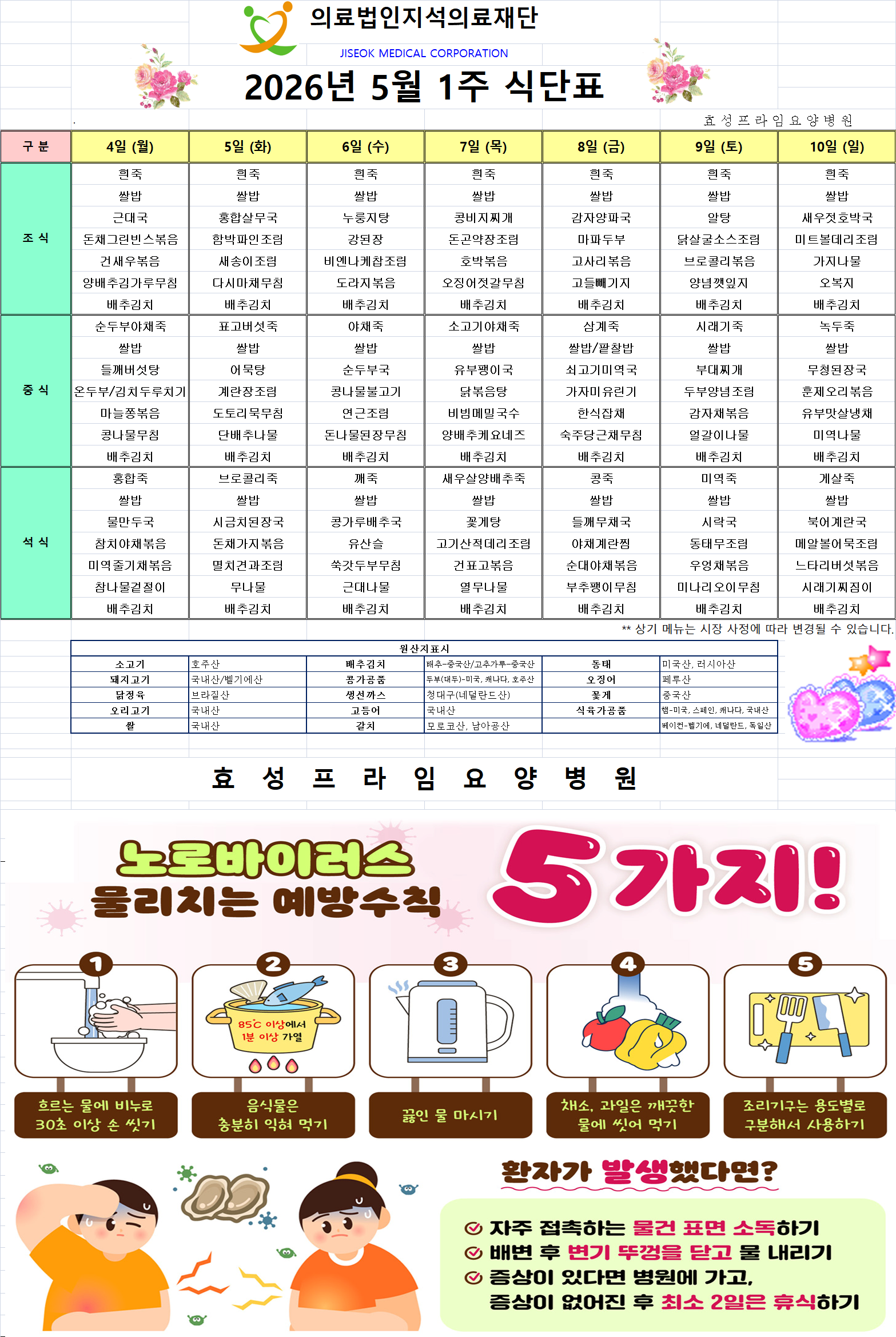 5��ù1ÁÖ ��Ä��ÜÇ¥.png